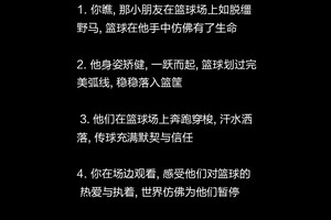 篮球比赛加油打气的句子