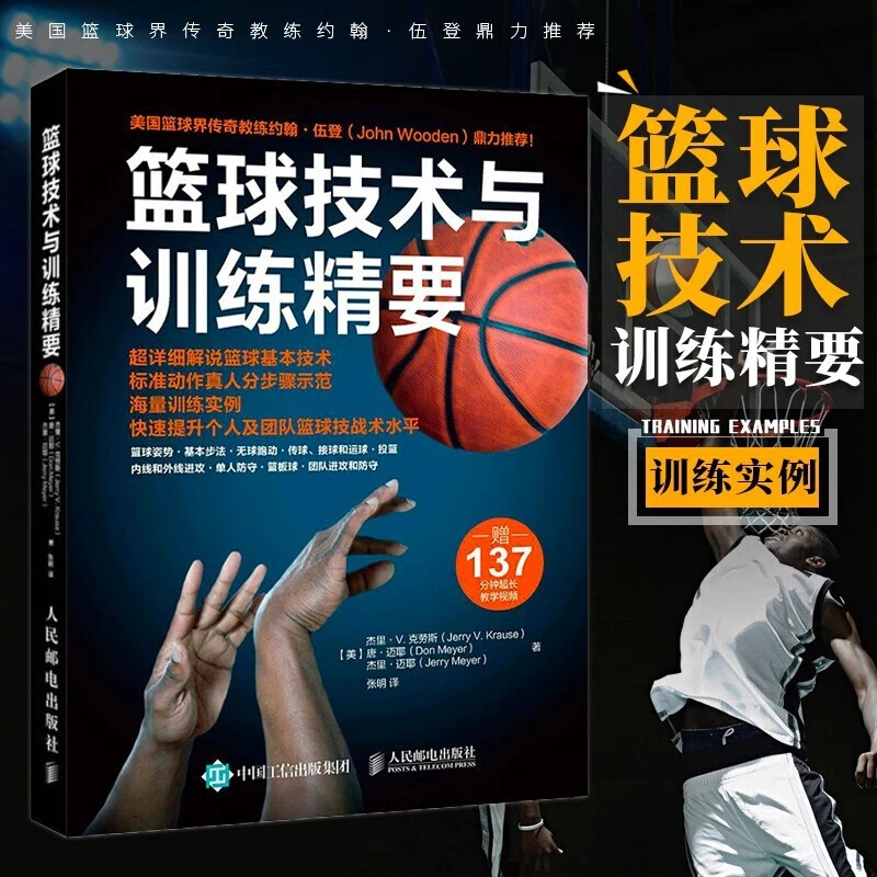 为什么我的篮球罚球总是不进?_0